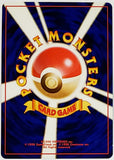 Pokemon, Pikachu, Japanese, 025, 25, Common, 50 HP, HP50, Card, Pokemon, Jungle, Set, Unlimited, Edition, Pocket Monsters, 1996, Pokemon Cards, Rare, Singles, TCG, CCG, Tournament, Wizards, WOTC, Hobby