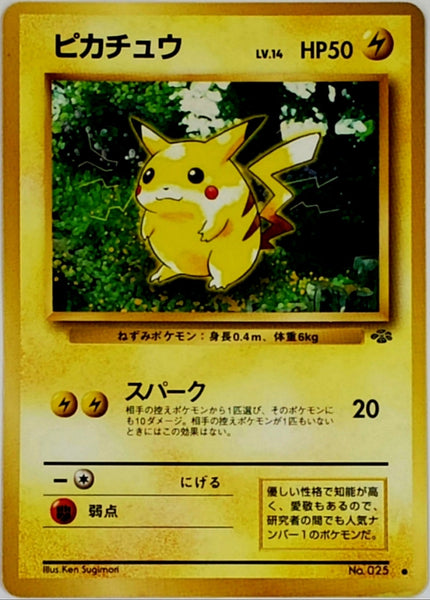 Pokemon Pikachu #025 Japanese Pokemon Jungle Set 1997 Pocket Monsters CardboardandCoins.com Pokemon Pikachu #025 Japanese Pokemon Jungle Set 1997 Pocket Monsters CardboardandCoins.com