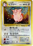 Pokemon, Clefable, Japanese, 036, 36, Holo, Rare, 70 HP, HP70, Card, Pokemon, Jungle, Set, Unlimited, Edition, Pocket Monsters, 1997, Pokemon Cards, Rare, Singles, TCG, CCG, Tournament, Wizards, WOTC, Hobby
