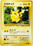 Pokemon, Pikachu, Japanese, 025, 25, Common, 50 HP, HP50, Card, Pokemon, Jungle, Set, Unlimited, Edition, Pocket Monsters, 1997, Pokemon Cards, Rare, Singles, TCG, CCG, Tournament, Wizards, WOTC, Hobby