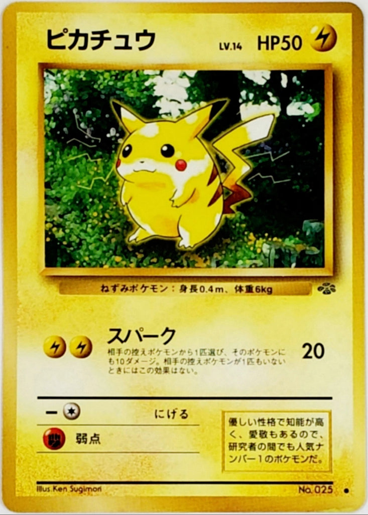 Pokemon Pikachu #025 Japanese Pokemon Jungle Set 1997 Pocket