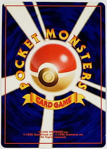 Pokemon Pikachu #025 Japanese Pokemon Jungle Set 1997 Pocket Monsters CardboardandCoins.com Pokemon Pikachu #025 Japanese Pokemon Jungle Set 1997 Pocket Monsters CardboardandCoins.com