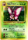 Pokemon, Venomoth, Holo, Japanese, 049, 49, Rare, 70 HP, HP70, Card, Pokemon, Jungle, Set, Unlimited, Edition, Pocket Monsters, 1996, Pokemon Cards, Rare, Singles, TCG, CCG, Tournament, Wizards, WOTC, Hobby